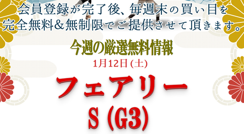 tazunaフェアリーステークス