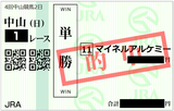 2018年9月9日中山1R