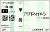 �����ɥޥ���ᥤ�� ����ꥫJCC(2008ǯ)