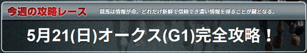 馬生オークス