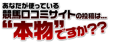 競馬リポート2