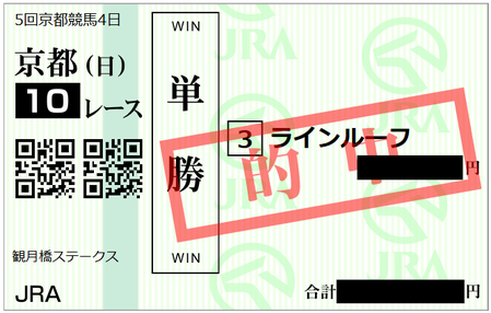 11月12日京都10R