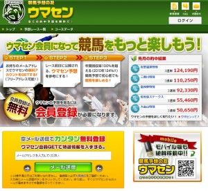 【ウマセン】300x250