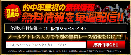 神馬阪神ジュベナイルフィリーズ