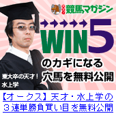 競馬マガジンサイドバナーオークス