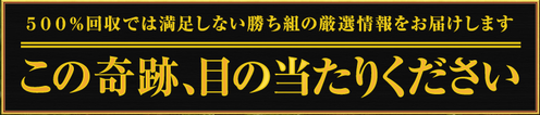ホースキング
