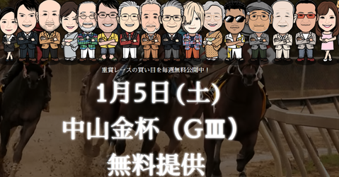 JHA中山金杯