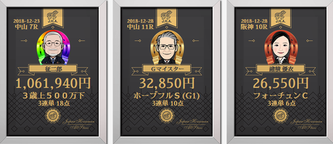 JHA12月28日