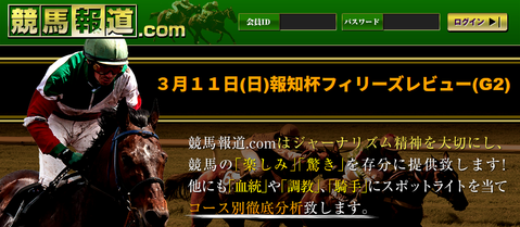 競馬報道フィリーズレビュー