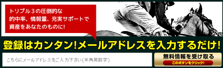 トリプル3