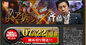 フォーカスアイビス