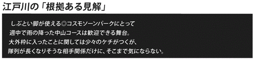 競馬スピリッツAJCC
