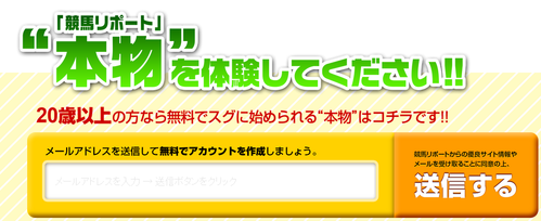 競馬リポート