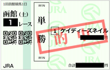 2018年6月16日函館1R