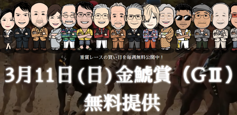 JHA金鯱賞