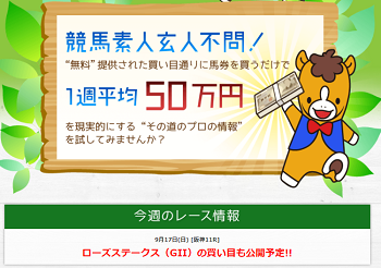 【バナー】site_ローズS_350x250