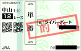 2018年4月7日中山12R