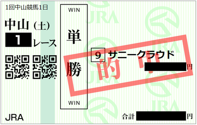 2019年1月5日中山1R