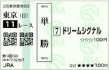���ɥ꡼�ॷ���ʥ� NHK�ޥ���C(2008ǯ)