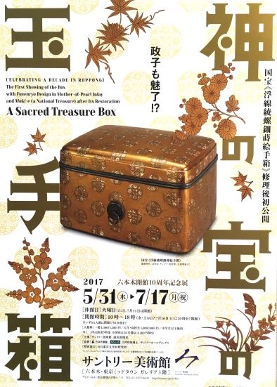 蒔絵古物 百人一首玉手箱 蒔絵古物 百人一首玉手箱 1015113124_5da52f7c6ccad.jpg