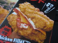 チキンフィレダブル