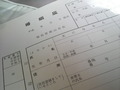 konin-todoke