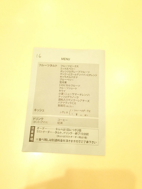 20160618_182220050