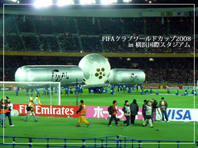 FIFAクラブワールドカップ2008