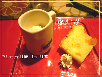 Bistro�԰� in ��Ʋ