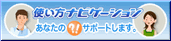 使い方ナビゲーション