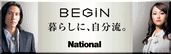 Panasonicのひとり暮らしに「上質」をプラスするセレクト家電、「BEGiN」シリーズ