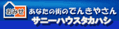 サニーハウスタカハシ (iタウンページへ)