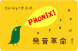 Phonixbig