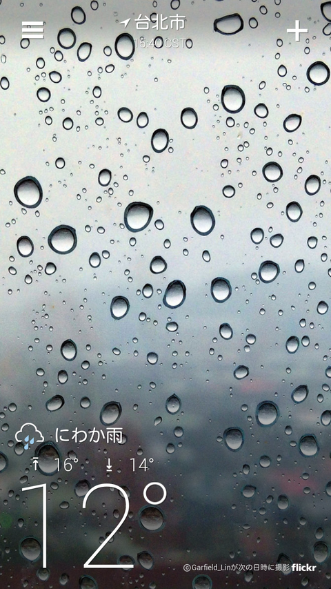Screenshot_2014-02-12-15-40-32
