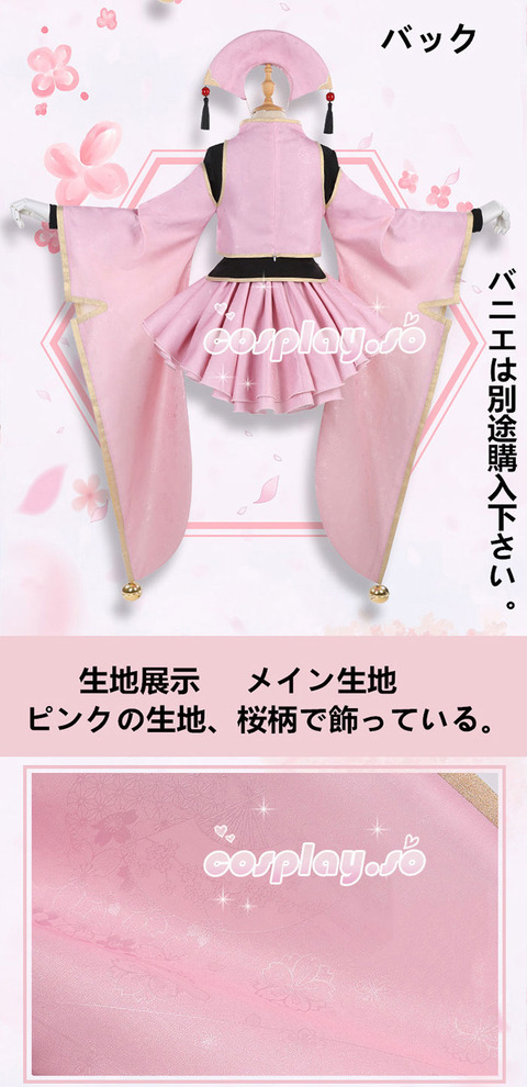 SAKURA-0038A07