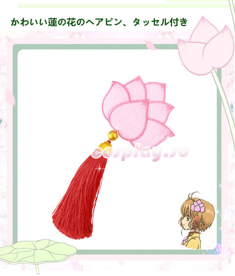 SAKURA-003316