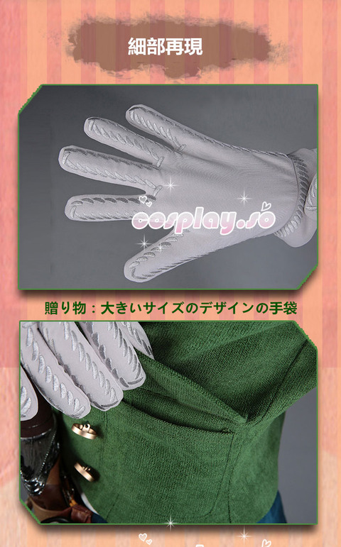 OTHERCOS-021312