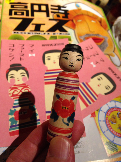 myfirstkokeshi