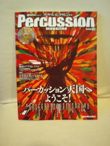 percussion
