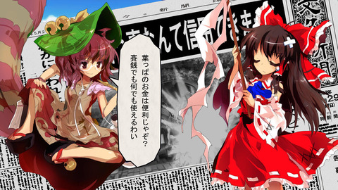 東方キャラのおおまかな年収を予想してみたら色々荒稼ぎしている奴らがいる件