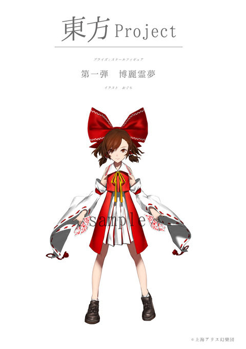 【東方】 東方妖々夢プレミアムフィギュア-博麗霊夢-の情報が公開されました。新作の霊夢フィギュア。