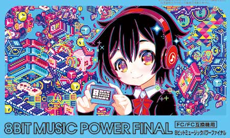 【東方】 ZUNさん参加の8BIT音楽アルバムの発売時期決定!有名な音楽戦士18人による8BIT音楽集です。ZUNさんの8BITとは…