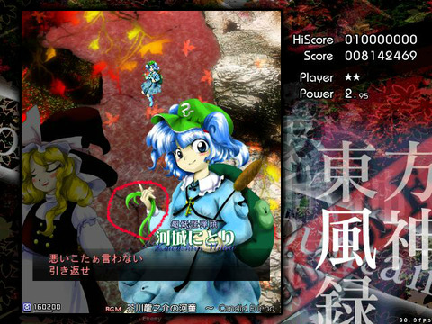 なんで東方風神録のにとりって草持ってるの?