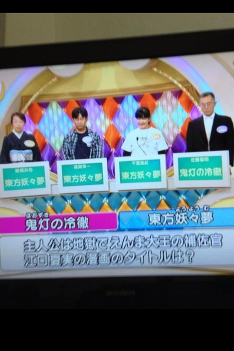 NHKでまた東方Projectネタ、スタッフに東方好きが多いのか。