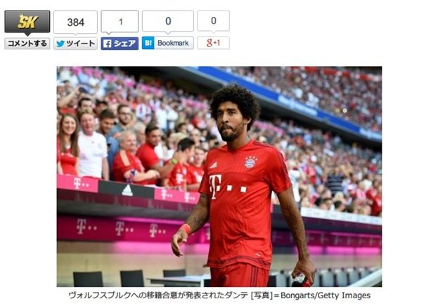 バイエルンDFダンテ、ヴォルフスブルク移籍を発表!3年契約の完全移籍 バイエルンDFダンテ、ヴォルフスブルク移籍を発表!3年契約の完全移籍