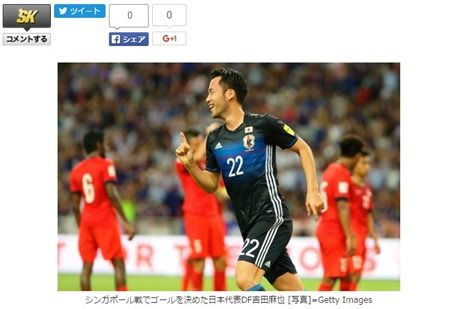 吉田麻也「日本人はもっと欧州に行くべき」「ハリルは規律よりサッカーの面に集中する必要がある」