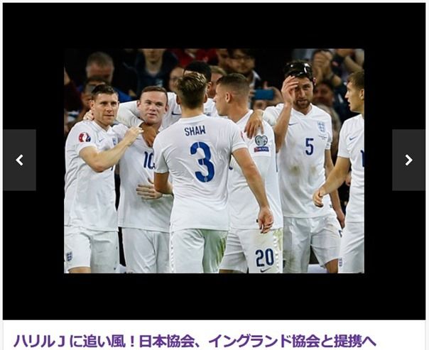 日本サッカー協会、イングランド協会と提携！代表戦も