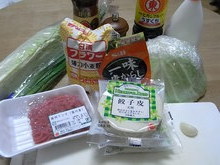 お材料