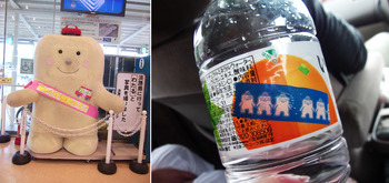 wata