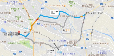 ファンタから徳栄高校までの道のり